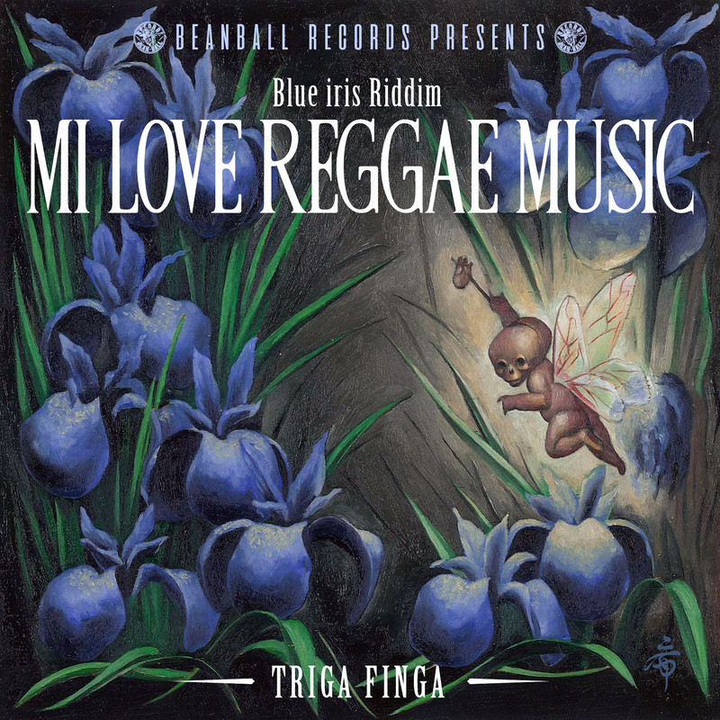 TRIGA FINGA【MI LOVE REGGAE MUSIC】 -BLUE IRIS RIDDIM-
