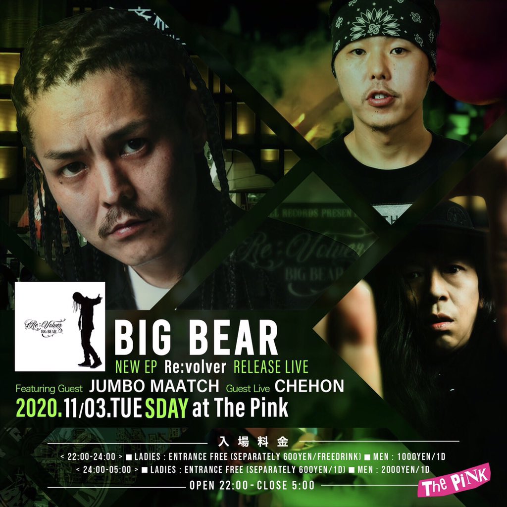 11/3(火)開催【BIG BEAR NEW EP “Re:Volver” RELEASE LIVE】