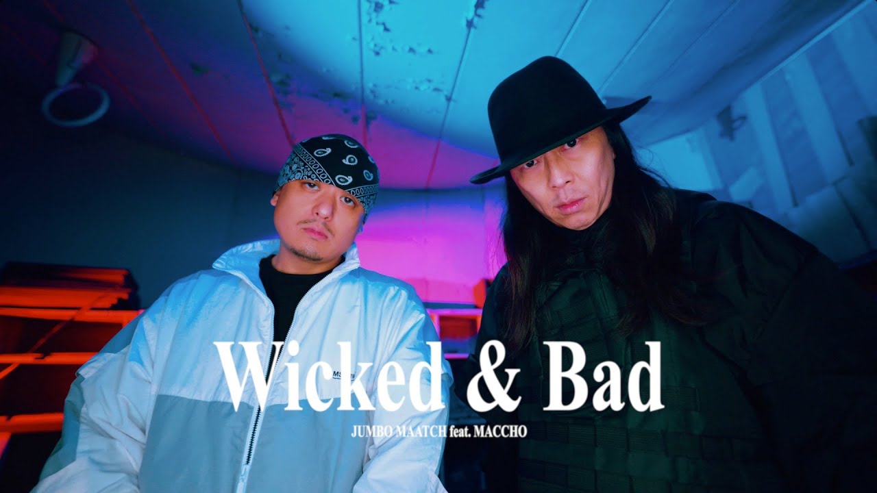 WICKED & BAD feat. MACCHO / JUMBO MAATCH -Music Video-